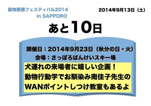 カウントダウン10